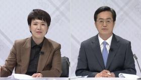 김은혜·김동연 후보, 의혹 제기하며 토론회 난타전