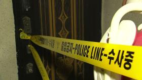 인천 빌라에서 여성 살해한 20대 남성 체포...