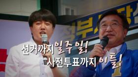 [영상] 민주당 비공개회의 고성 오갔다?...갈등 폭발하나