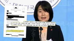 외교부-윤미향 면담기록 공개...