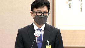'검수완박' 대응 TF 띄운 법무부...권한쟁의 청구 본격화