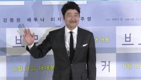 송강호 '남우주연상'·박찬욱 '감독상'...한국 영화 겹경사