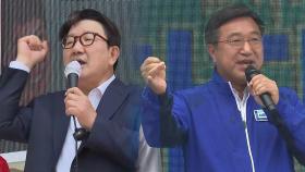 與, '인천' 화력 집중...野, '수도권·충청' 총력전