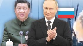 우크라 동부 주민 본격 대피...시진핑, 러시아 지지 재확인