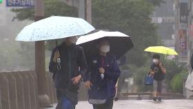 [날씨] 내륙 올여름 첫 장마, 폭우 주의...서울 '호우주의보'
