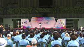 [울산] '울산 시민생활체육대축전', 사흘 동안 열려