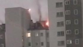 서울 강북구 아파트 옥상에서 불...주민 대피