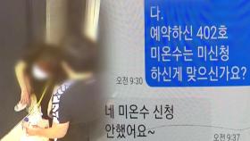 완도 실종 일가족 엿새째 '행방 묘연'...