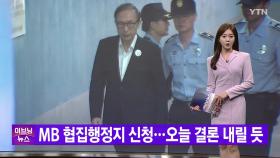 [YTN 실시간뉴스] 윤 대통령, 오늘 밤 호주 총리와 정상회담