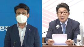 野, 오늘 임시국회 소집 요구 vs 與 