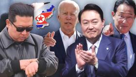한미일 정상, 북 비핵화 삼각 공조 논의