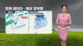 [날씨] 밤부터 수도권·강원 국지성 호우…내일도 후텁지근