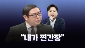 [뉴스라이브] '이준석 성접대 의혹' 기업 대표의 