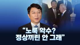 [뉴스라이브] 최재성 