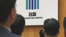 내일 '尹 사단' 검찰 체제 완비...'피격 공무원' 특별수사팀 꾸리나