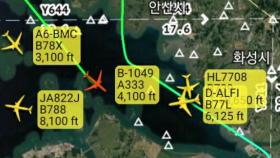 인천공항 인근 불법 드론 출현...항공기 9대 이착륙 지연