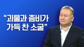 [뉴스라이브] 이상민 