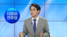 [뉴스라이브] 민주당 당대표 적합도 2위 박용진...