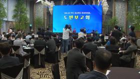 [경북] 경북, '신공항 연계 특구' 등 민선 8기 과제 선정