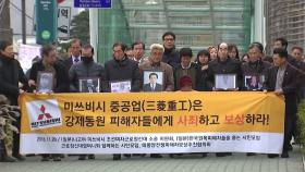 [뉴스라이더 뉴핵관] '강제징용 민관협의회'...'피해자 배상' 해법 마련되나'
