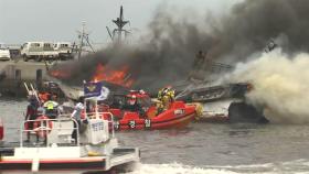 제주 한림항 선박 화재...2명 실종·3명 중상