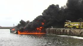 제주 한림항 선박 3척 화재...2명 실종·3명 중상