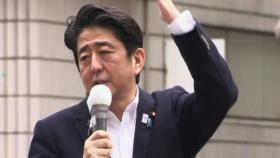 아베 전 일본 총리, 유세 중 피습...