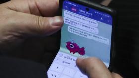 [뉴스라이더] 尹 문자 공개, 인사 채용 논란까지 번지나