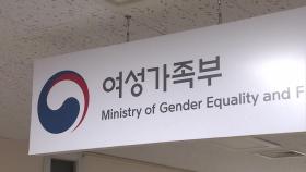 검찰, '민주당 공약 개발 의혹' 여성가족부 압수수색