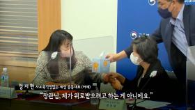 [뉴스앤이슈] 박순애 손 뿌리친 학부모 