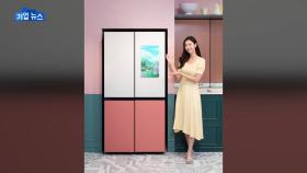 [기업] 삼성 패밀리허브 냉장고 '미술 콘텐츠' 확대