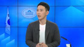 [뉴스큐] 尹 '전 정권 장관' 발언 비판한...박민영 국민의힘 대변인