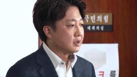 경찰 '이준석 성 상납 의혹' 참고인 4차 조사...