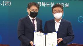 [경북] 경북, 도립의료원 3곳에 930억 투입...공공의료 강화