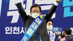 제주·인천 당원투표도 이재명 압승...'어대명' 굳히기