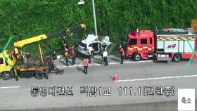 고속도로에서 SUV가 CCTV 기둥 충돌...2명 부상