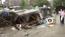 폭우로 9명 사망·7명 실종...주택·상가 2천6백여 채 침수