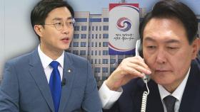 尹 폭우 '자택 지시' 논란...장경태 