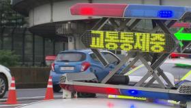 서울 곳곳 도로 침수로 운행 통제...