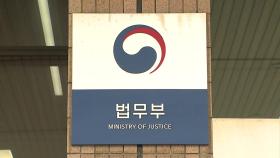 '광복절 특사' 심사위 개최...MB·김경수는 빠지나