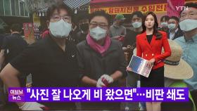 [YTN 실시간뉴스] 