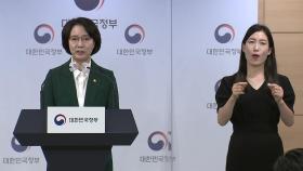 [현장영상+] '납품 대금 연동제' 내달 시범 운영...