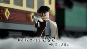 [영상] 레고로 되살아난 나라 지킨 영웅
