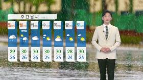 [날씨] 내일 다시 전국 비...중서부 돌풍·벼락·강한 비