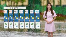 [날씨] 오늘 오후~내일 오전 수도권·영서·충청 북부 강한 비