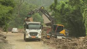 전기 끊기고 복구는 하세월...충남 폭우에 2명 실종