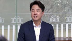 與, '이준석 기자회견' 후폭풍...李 