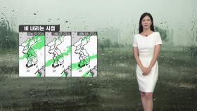 [날씨] 경기·강원 북부지방 강한 비... 서울 등 내륙지방으로 호우특보 확대