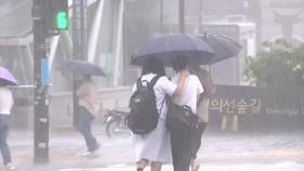 [날씨] 저녁부터 다시 폭우...밤사이 '충남·전북' 가장 위험