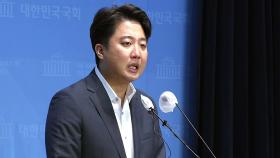 [뉴스라이더] 이준석 기자회견 후폭풍...국민의힘 '부글부글'